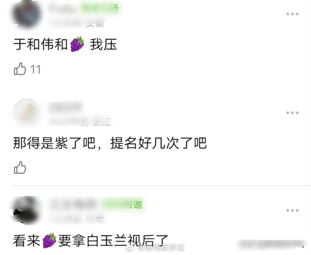 白玉兰奖又传出所谓的大瓜，大概意思就是奖项会采用以老带新的模式，最佳女主角会颁发