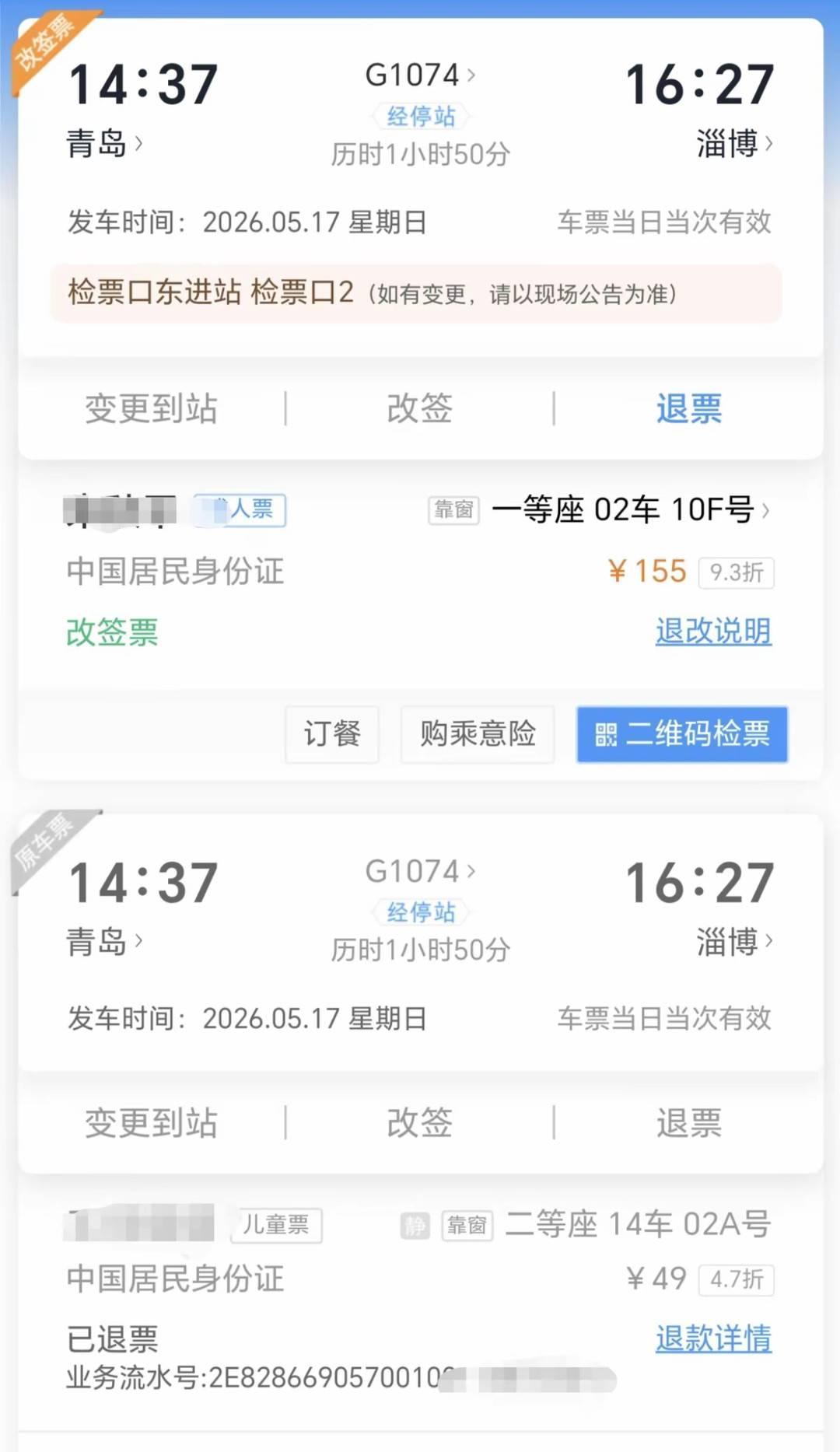 母女同购高铁票，3岁女儿被分到相隔8节车厢的静音车厢，12306：余票不足