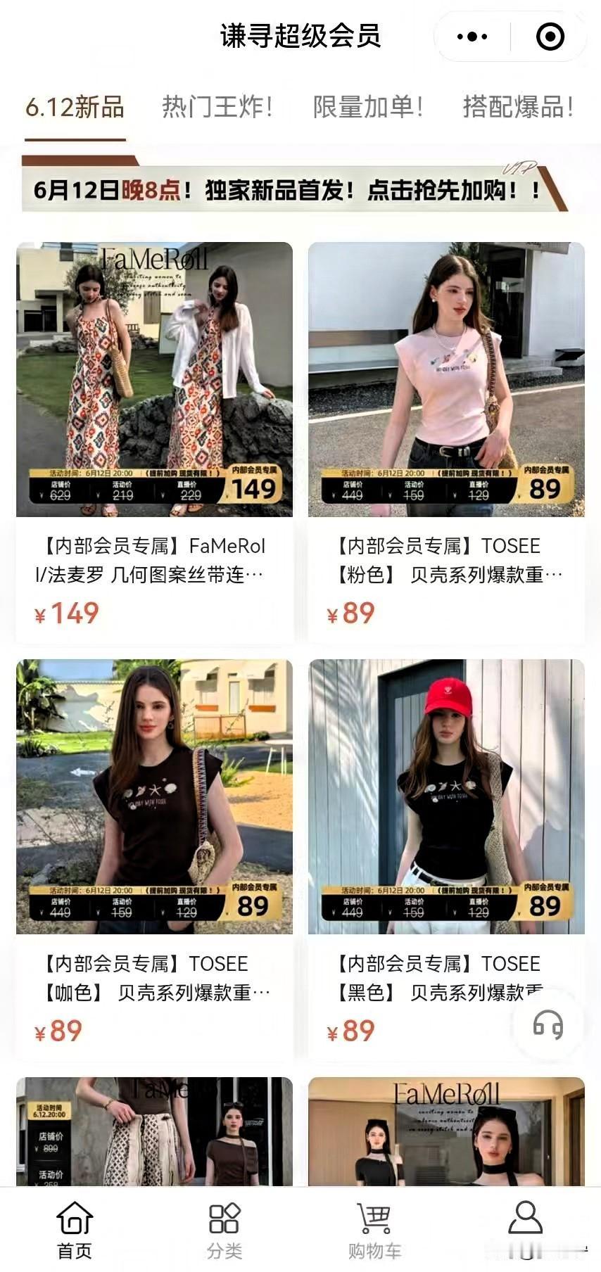 薇娅老公再掀电商革命！‘谦寻会员商店’小程序杀出重围，618静悄悄暗藏玄机？