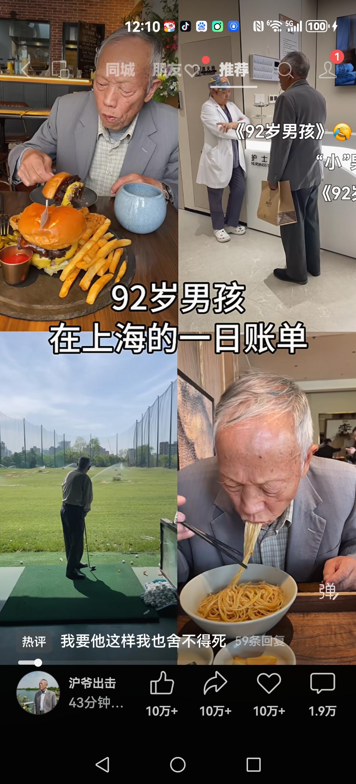 【什么是富豪生活？】当你手握200万存款开着30万车子住着没有贷款的130