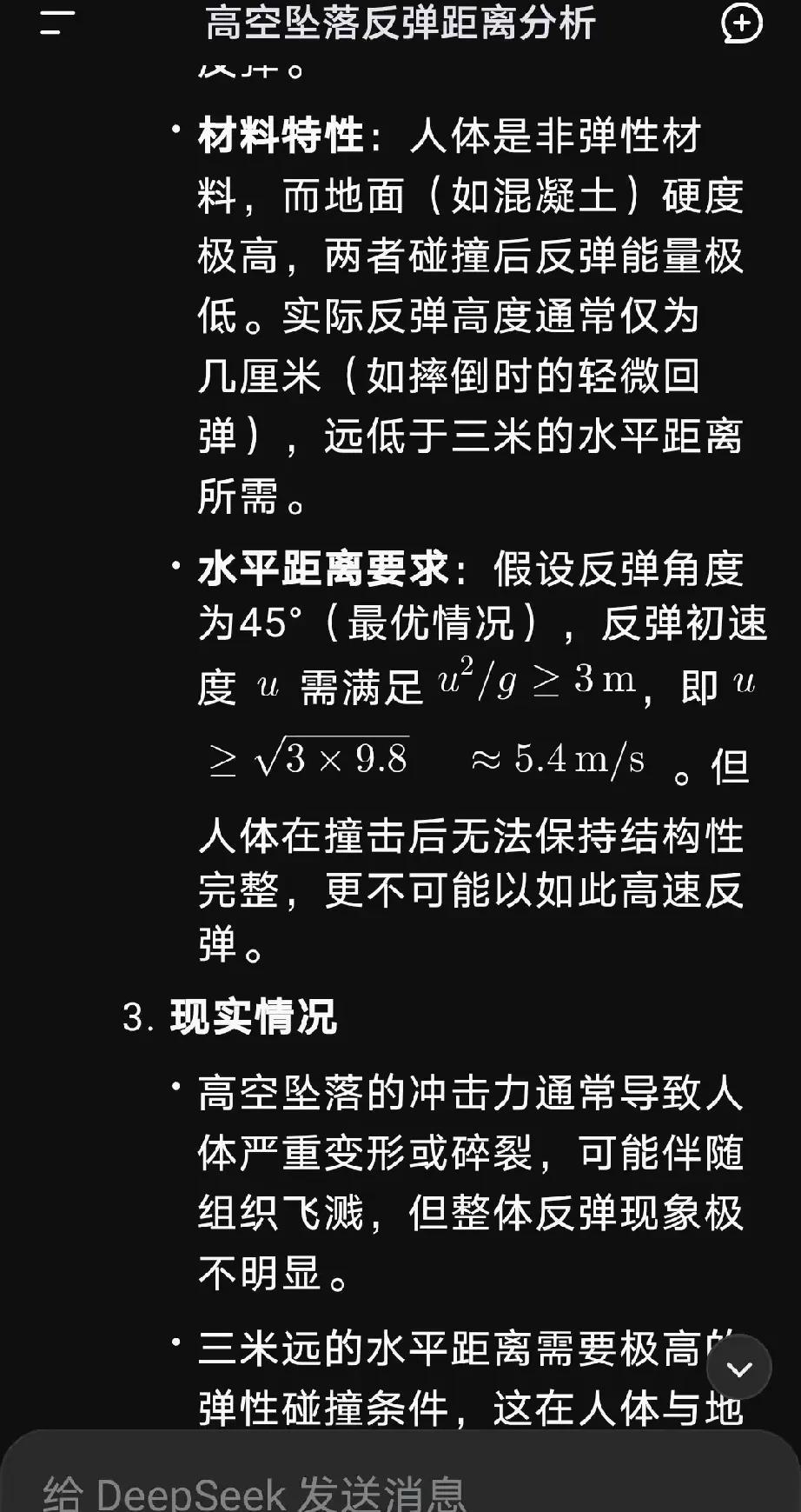 不得不说这一届的网友太厉害了，这推算能力快赶上福尔摩斯了。刚刚刷到一网友在De