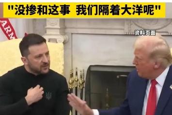 基辅在挨炸，特朗普回了四个字——没掺和。说实话，我看到这条新闻的时候正在吃午饭