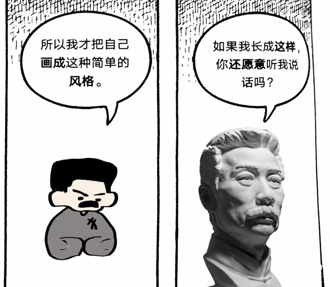 鲁迅版梗图