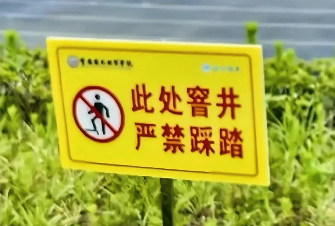 重庆某大学男生坠落化粪池身亡，事故原因是没有设置明显标志，学校立刻声称迅速安装警