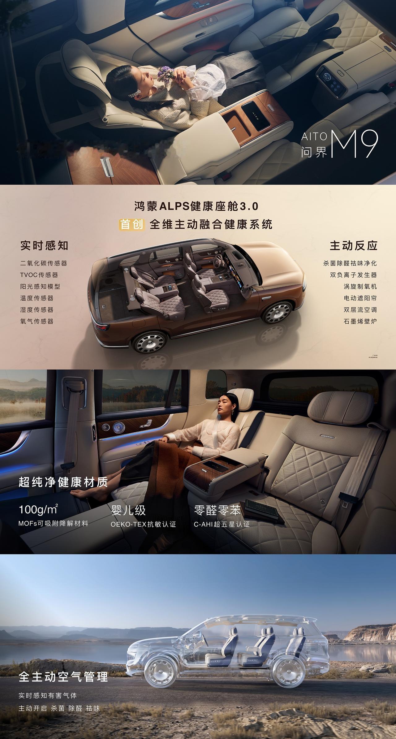 累计29万交付印证问界M9口碑，全新一代精准戳中商务出行全新一代问界M9能收获