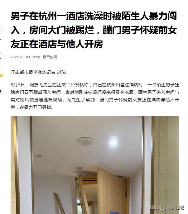 杭州，一男子出差住酒店，不料，刚洗完澡，正擦着身子，突然，“砰！砰！”几声巨响，