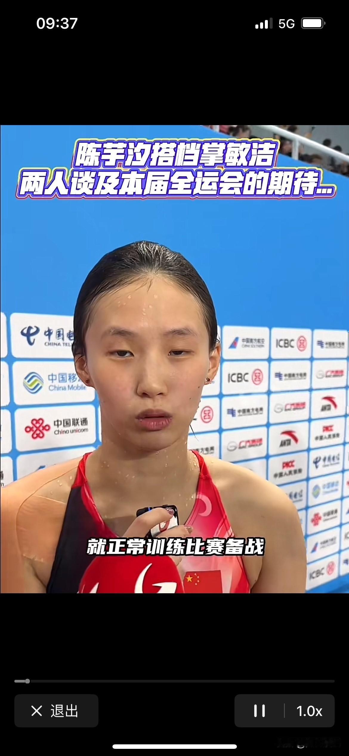 陈芋汐放出狠话，完全不在乎这些团体冠军，目标是单人冠军，只有单人冠军才能体现实力