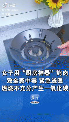 防不胜防！杭州，女子为了节能省气安装了“厨房神器”，一家三口还高高兴兴用煤气灶