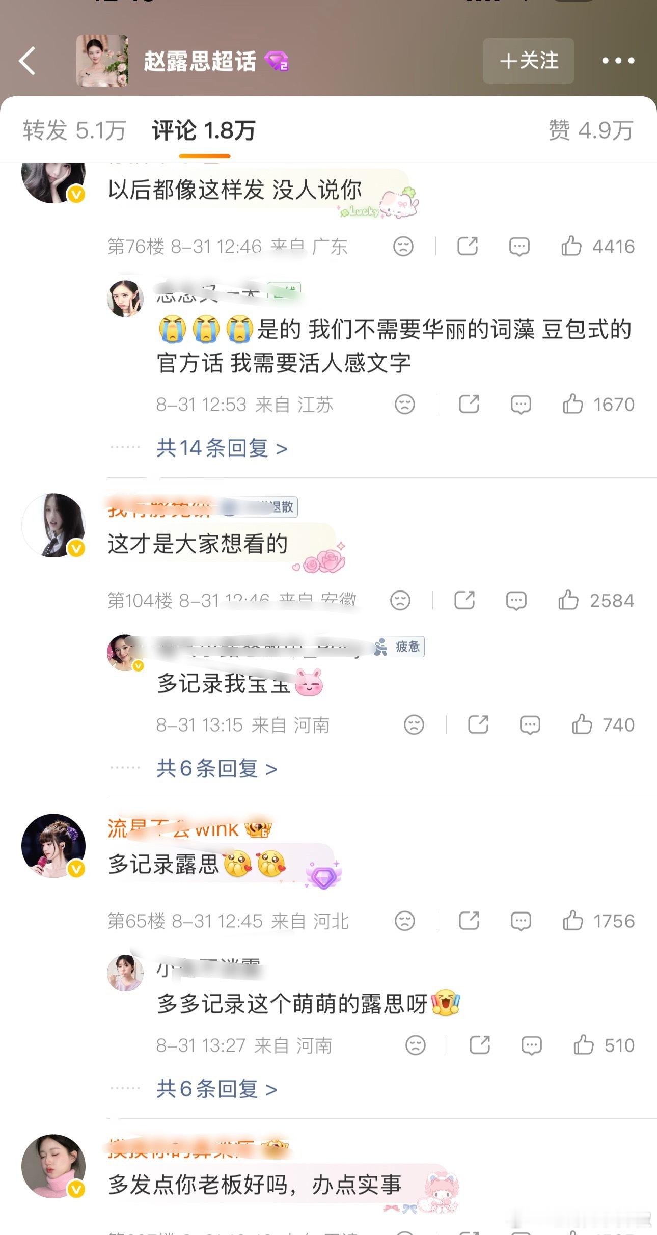 赵露思想把自己监制的剧分享给可露丽们，结果🌸粉不买账，工作室被🌞后立马老实了