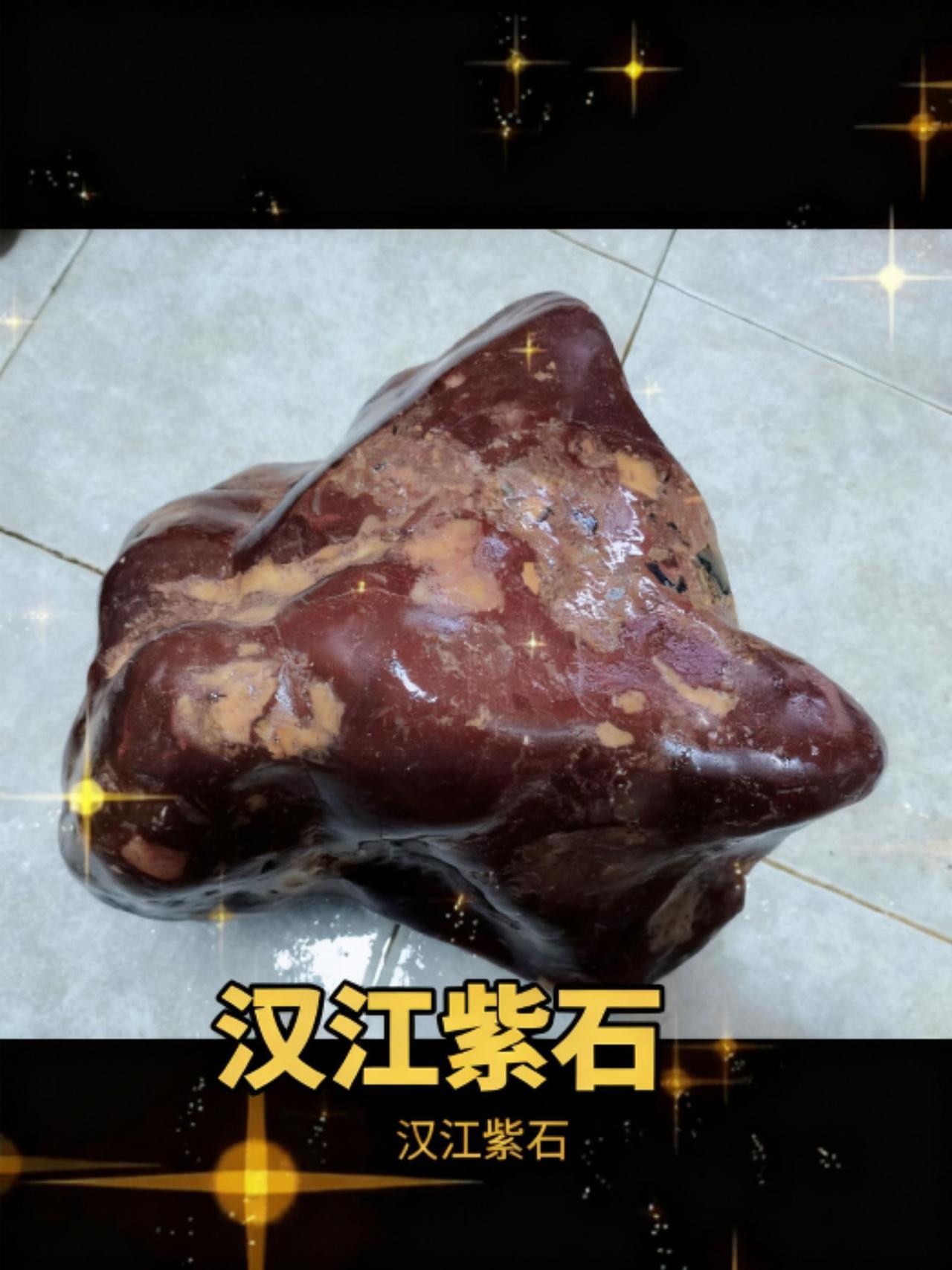 纯天然奇石奇石欣赏以石会友石来运转
