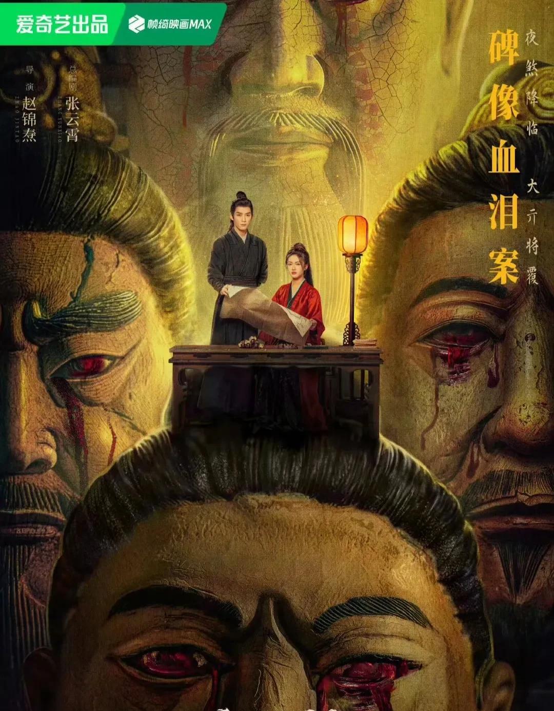 《定风波》～唰唰，估计史上剧情节奏最快的古装悬疑探案剧出现了，真是大爽人心啊！[