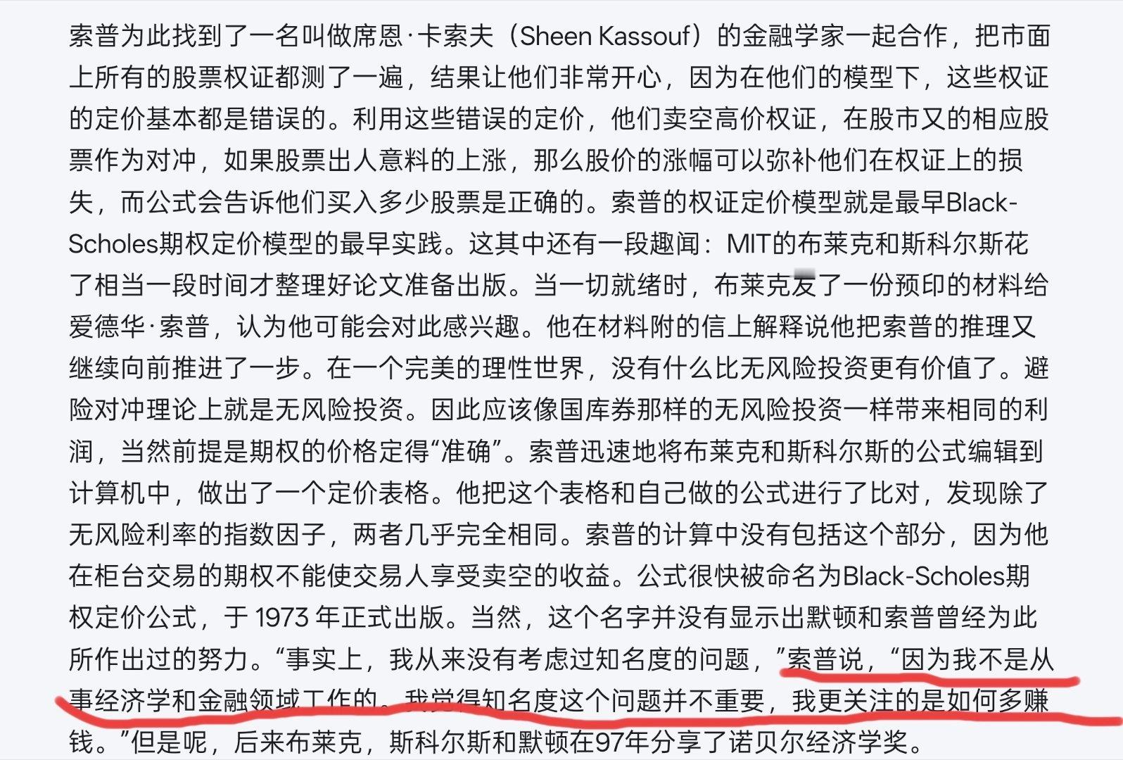 在投资上，总有一些想走捷径的朋友，花了不少钱，去教学费，去学一招绝学，然后试图以