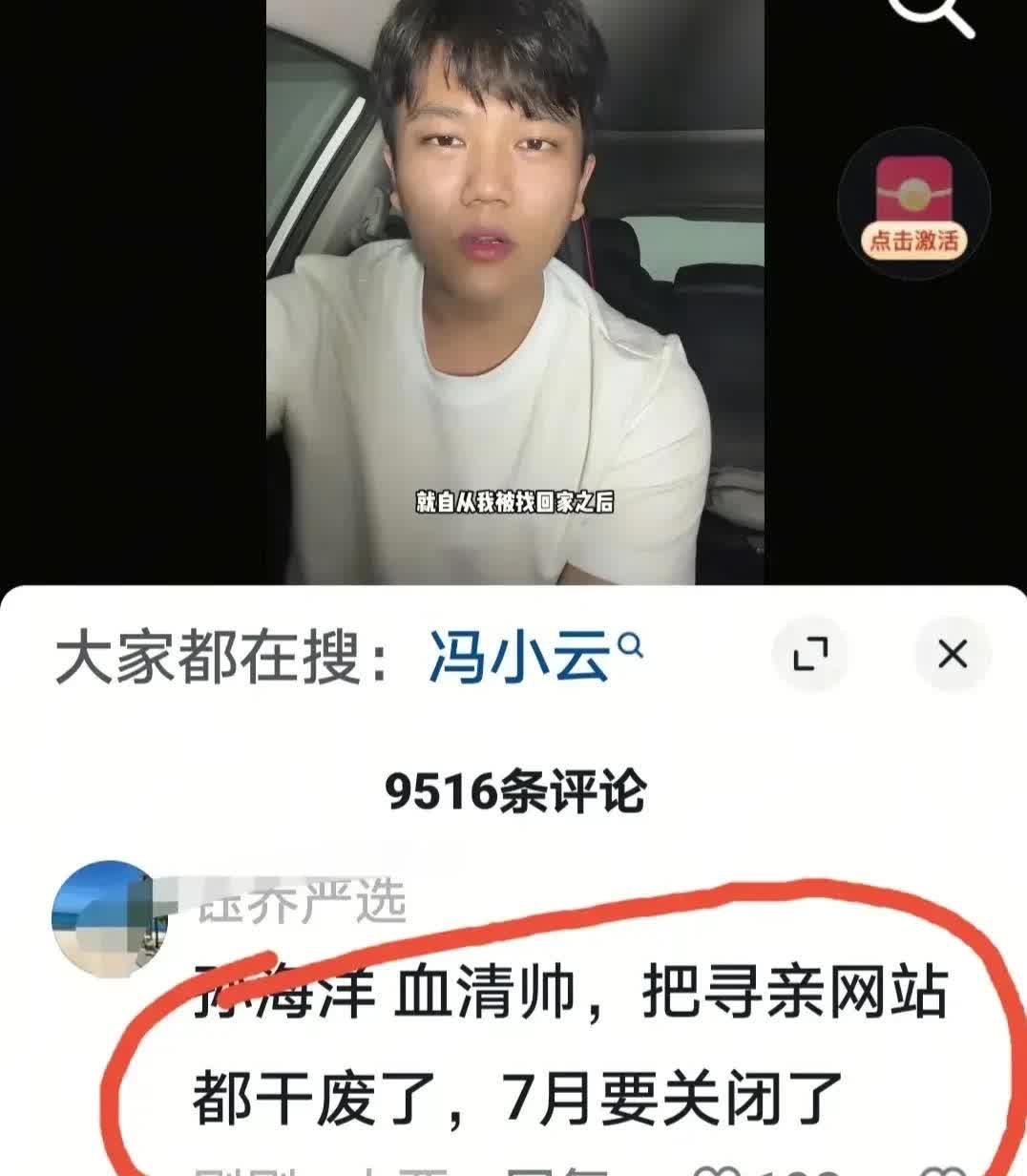 可能不只是孙海洋，解清帅这两个吧？还有杨妞花，谢浩男一家，厉怀远一家，说