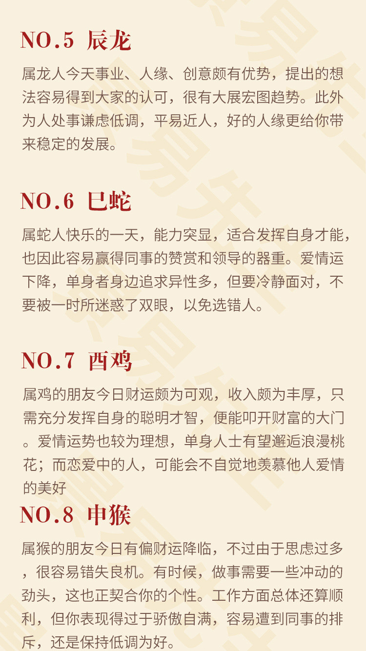 【十二生肖明日运势】农历八月初七（丙午年丁酉月甲午日）。特吉生肖：羊、虎、狗需要