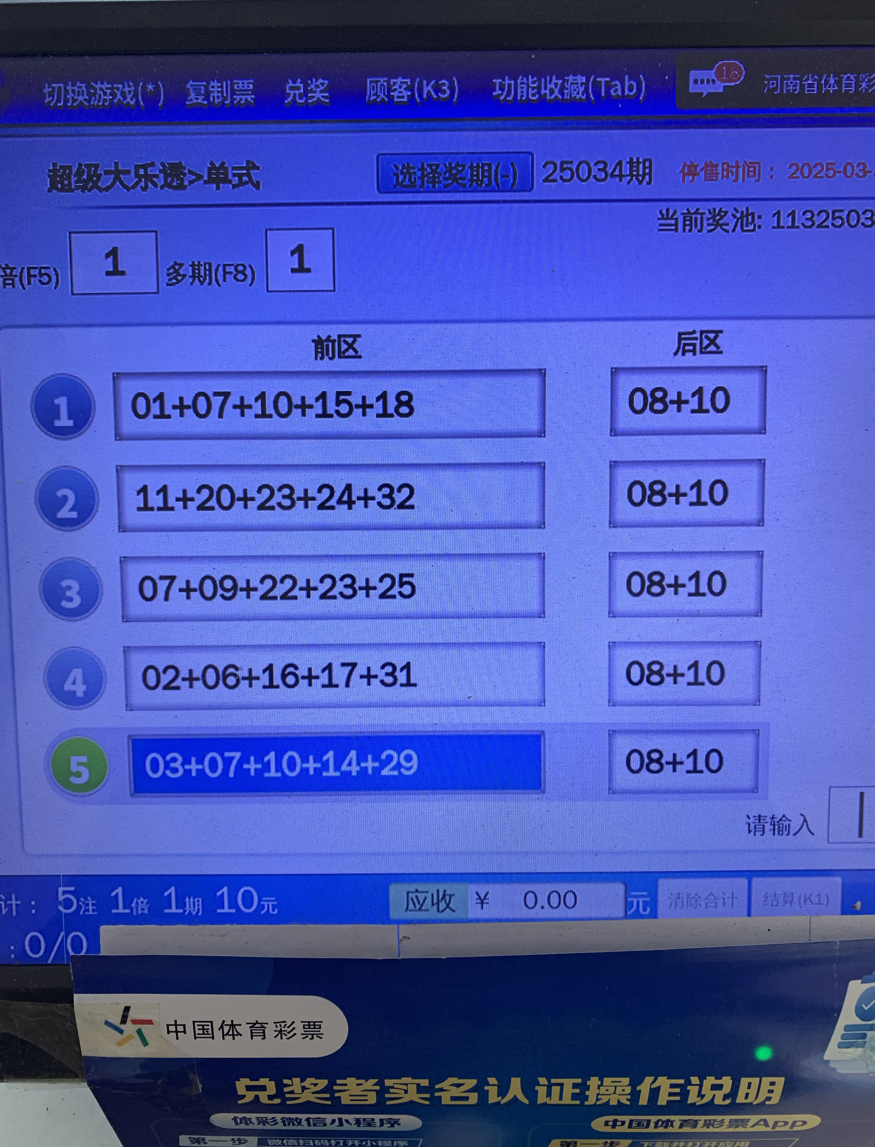天天五注，每天都得心怀梦想！坚持的路上虽然艰辛，但相信收获的果实会很甜！