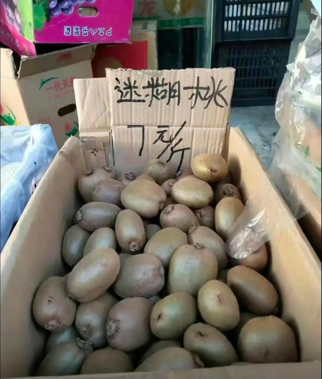 摊主为什么要这样写呢？