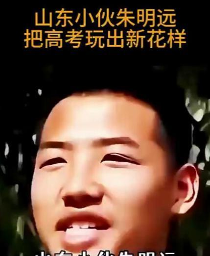 山东小伙算是活明白了，把高考做成了生意，3年赚了140万元，别人还在读书，他已经