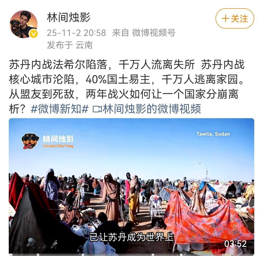 苏丹残酷的内战，南北分完，再东西分裂。（如图所示）谁能想到现代社会，在非洲大地