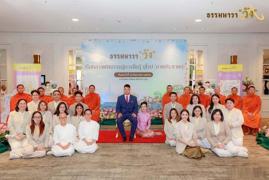 泰国王室🇹🇭6月7日，诗尼娜·披拉甘拉雅妮贵妃和提帮功王子参加了在德国慕尼