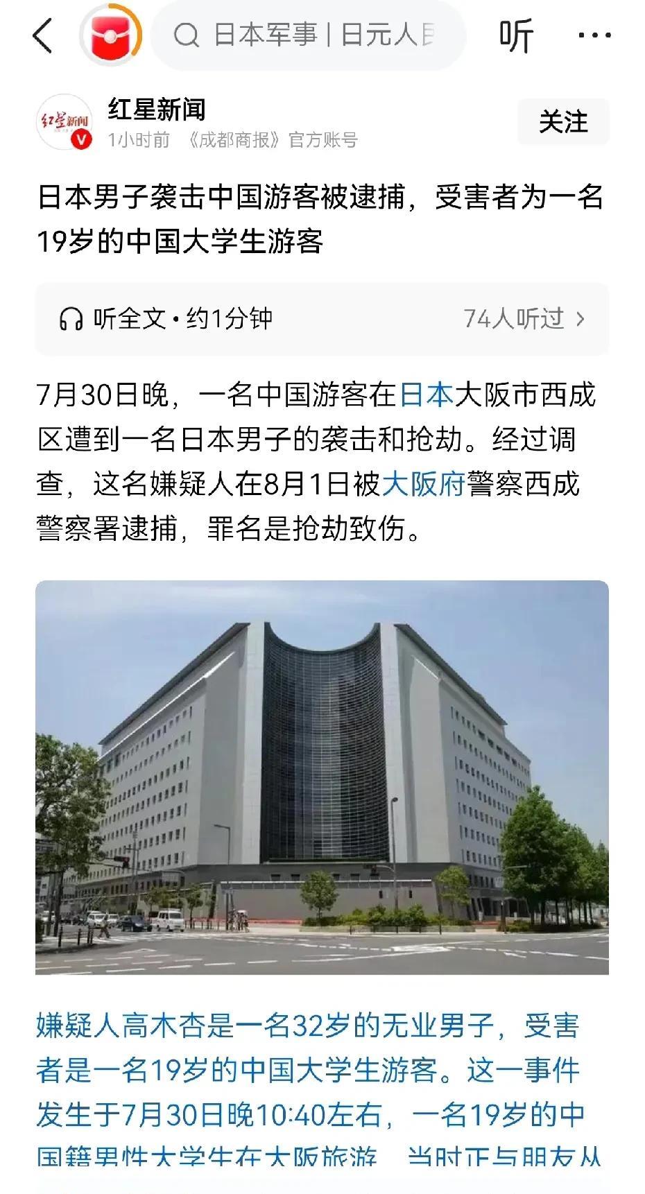 日本近期无差别攻击中国人事件越来越多了！很多国人把日式礼貌当成文明，看不到日本人