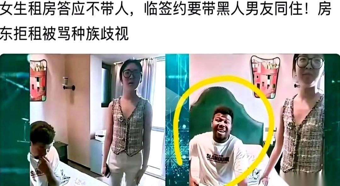 答应得好好的，签合同的时候白纸黑字，房东特意交代了：别带外国人回来住。结果呢，
