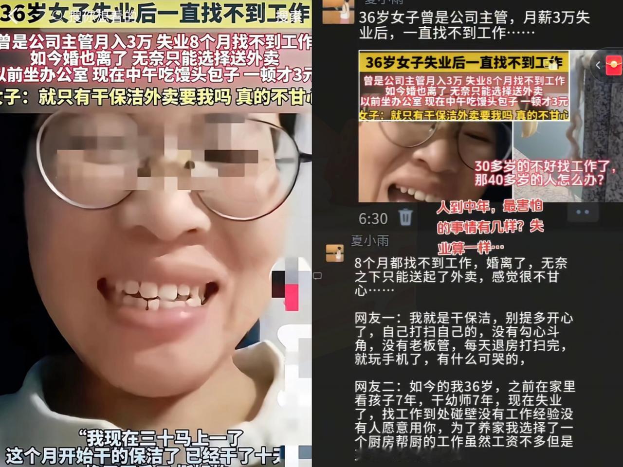 刷到个视频，看得我后脊背发凉！36岁女高管，曾经月入3万，在CBD惬意喝咖啡