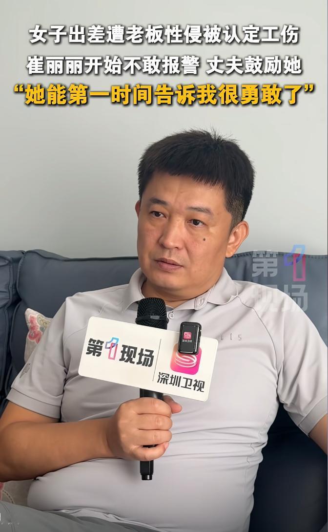 终于知道崔丽丽为什么这么勇敢了！因为他的老公给了她无条件的支持和信任。崔丽丽
