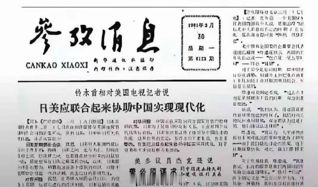 报纸这样说是美化修辞而已，美日实际上是想把东大当奶牛养，实现“产奶现代化”​​