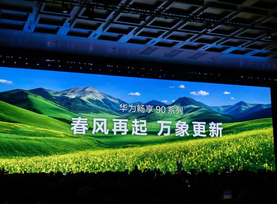 华为手机全面回归，这是何刚在华为春季全场景发布会上最震耳欲聋的一句话，这几句话也