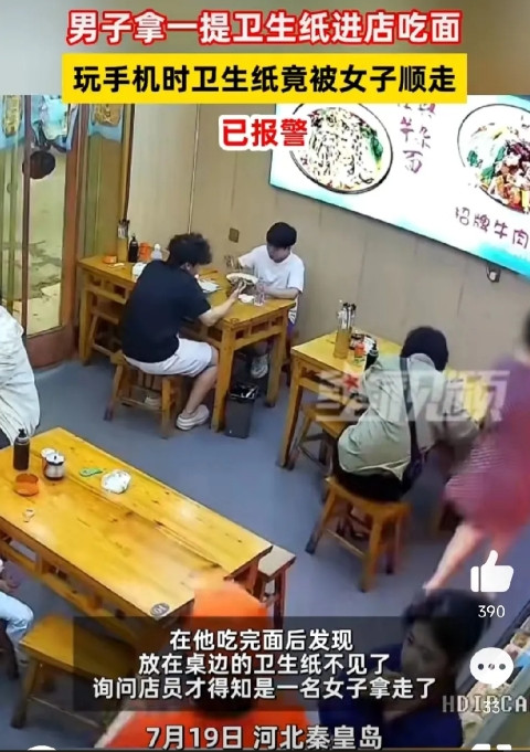 什么人啊，一提卫生纸都看得起！秦皇岛的赵先生拿着一提卫生纸到面馆吃面，并将卫