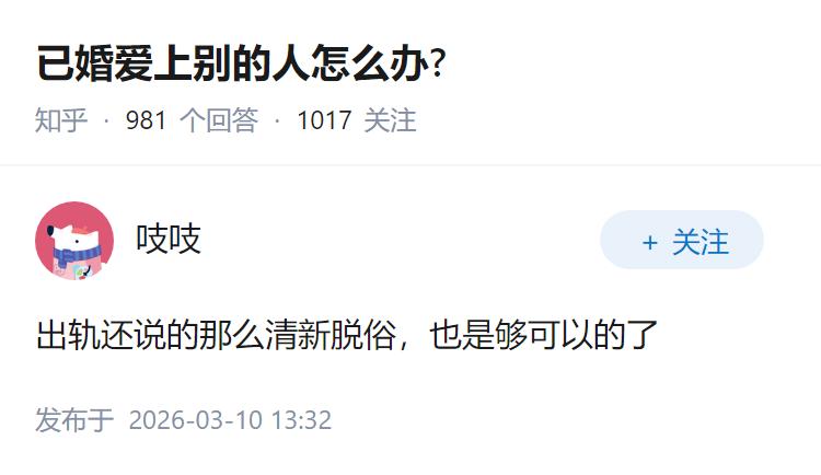 已婚爱上别的人怎么办?