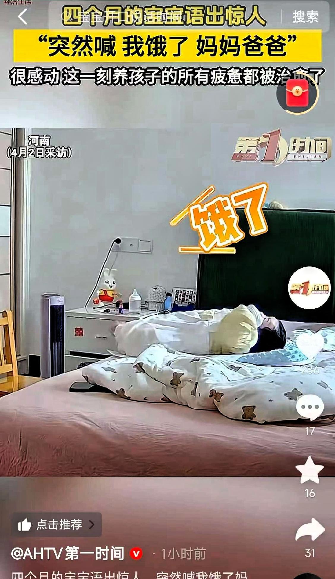 笑不活了！河南，一4个月宝宝刚洗完澡饿了一直哭，宝妈正在给他冲奶粉，就没理他，没