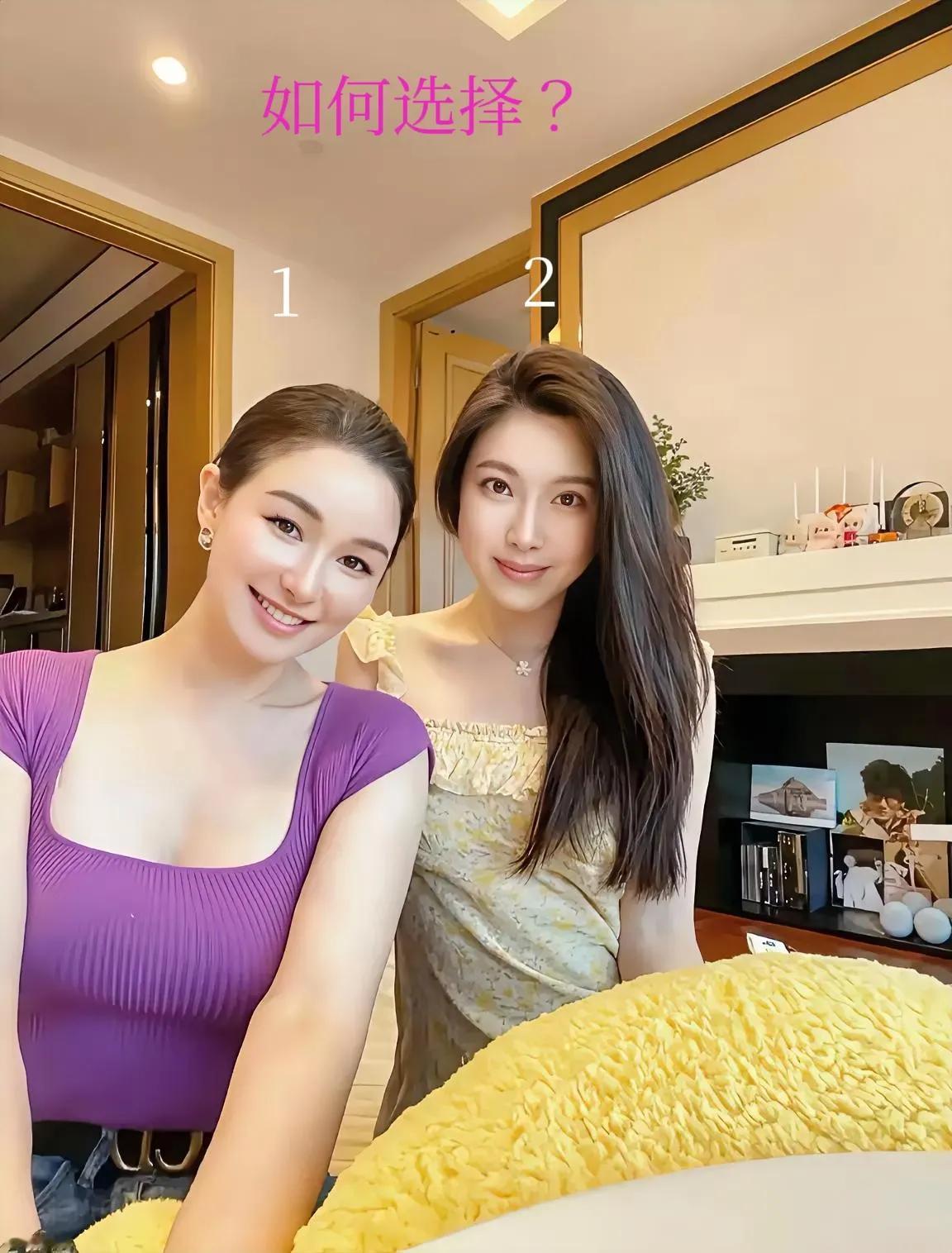 兄弟们！假如让你选一个结婚，你们会选哪个呀？[？？？]