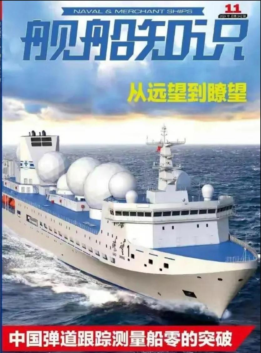 头顶6个球，3万吨中国海上天眼，强行“插入”美洲际导弹试验？说来也巧，最近加
