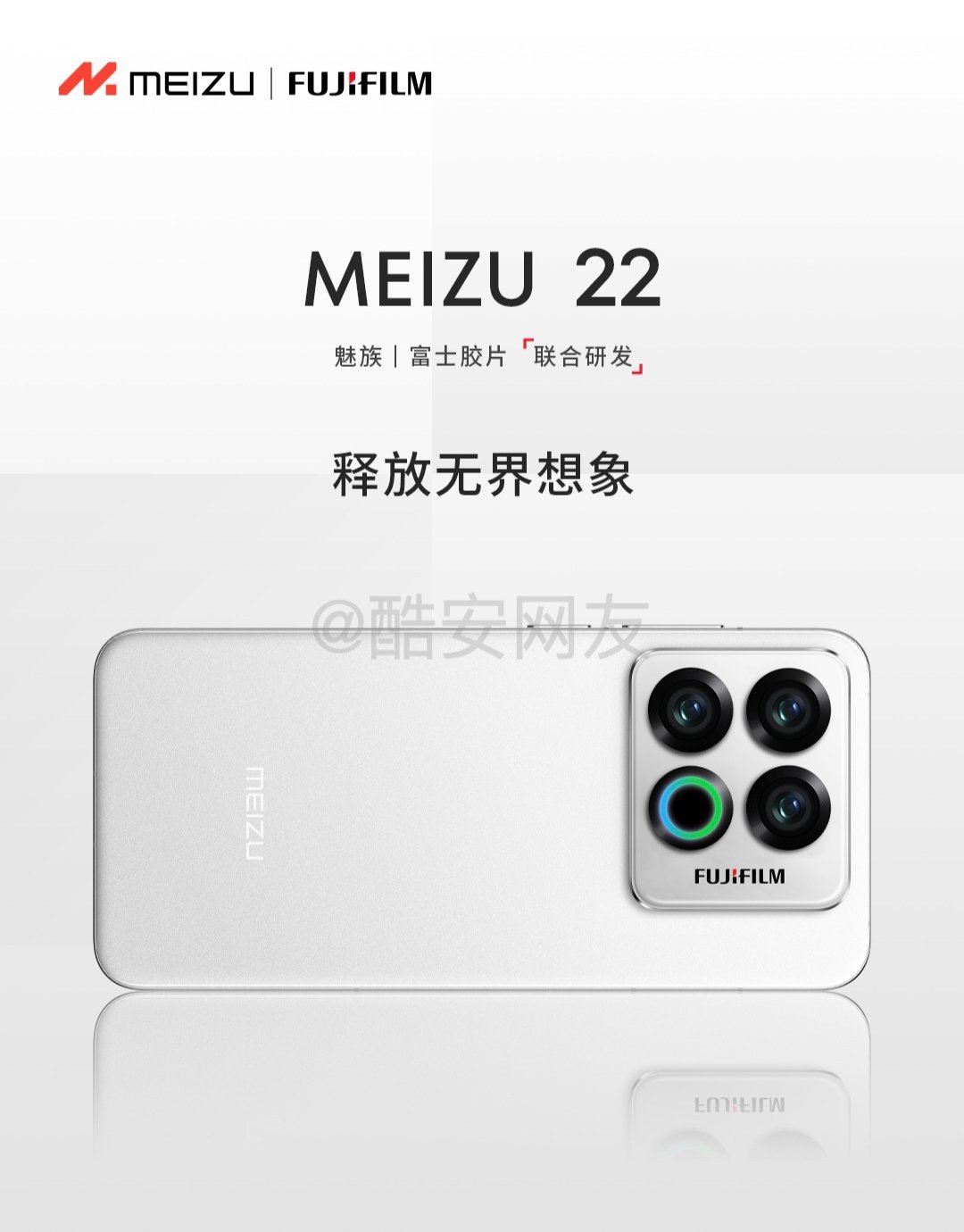 话说，魅族22这外观传了这么久，煤油们喜欢么​​​