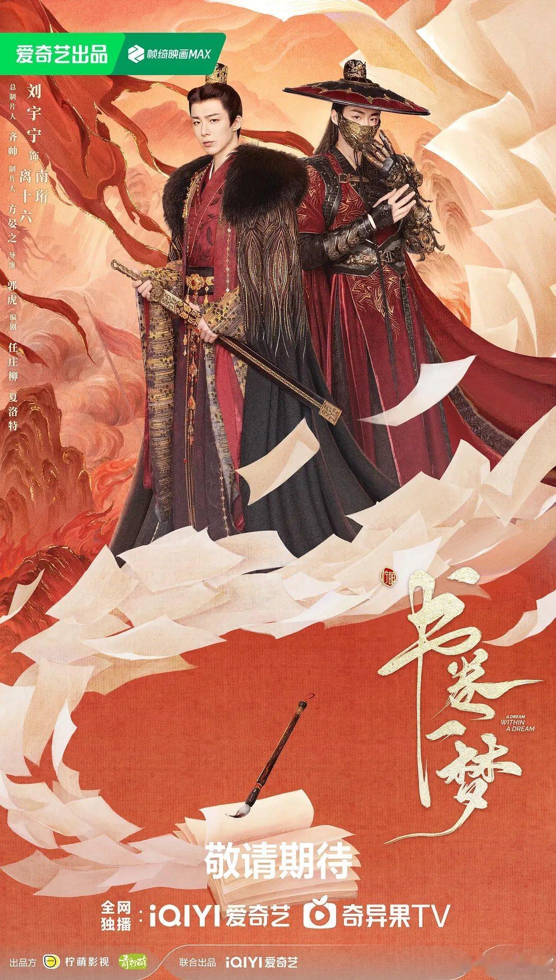 书卷一梦获平台奖励书卷一梦不光版权卖得好，还拿了平台奖励，盈利超预期，柠萌上半