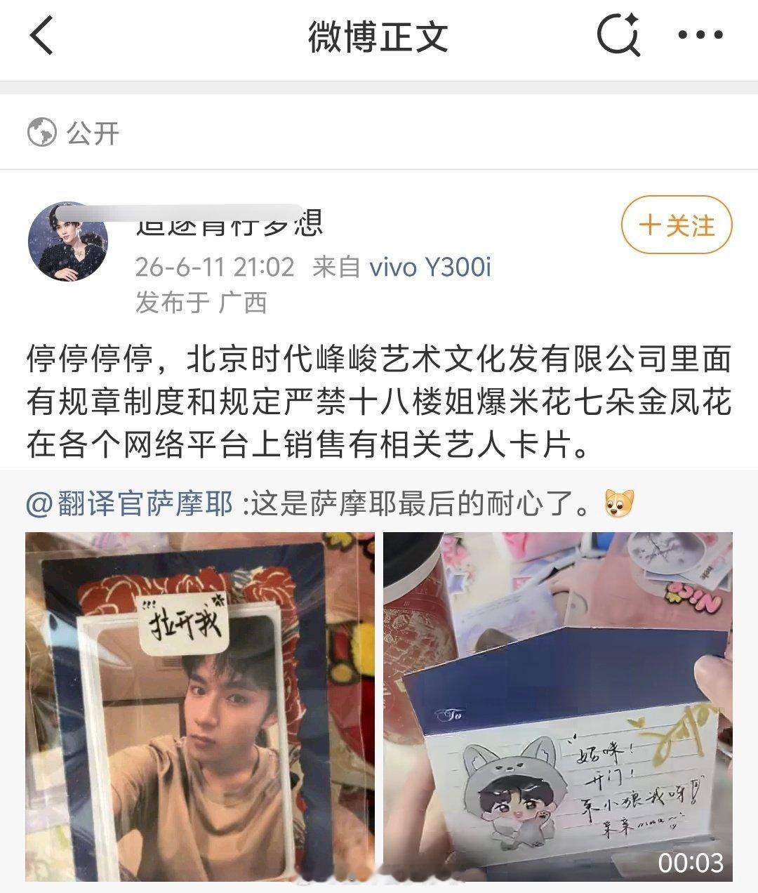 这妹子咋了