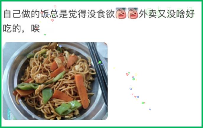年轻人做饭不中看也不中吃，主打一个色香味弃权
