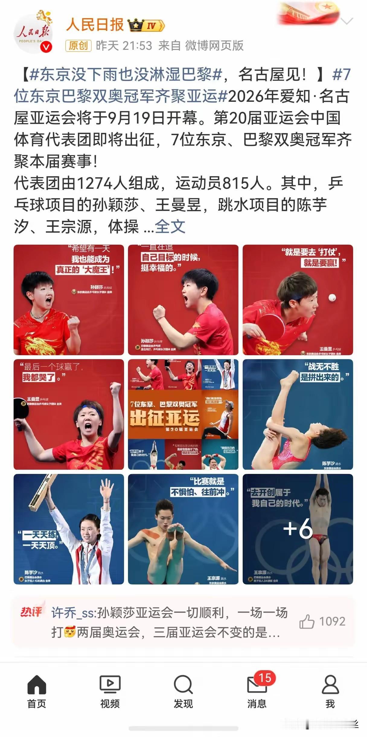 这人到底是谁啊？那么造谣生事，无中生有呢！调查了，跑路了，说谁呢？说长时