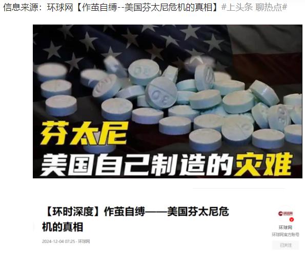 芬太尼到底是何方神圣，能够让美国对它又爱又恨，如此忌惮？ 芬太尼这名字，听着