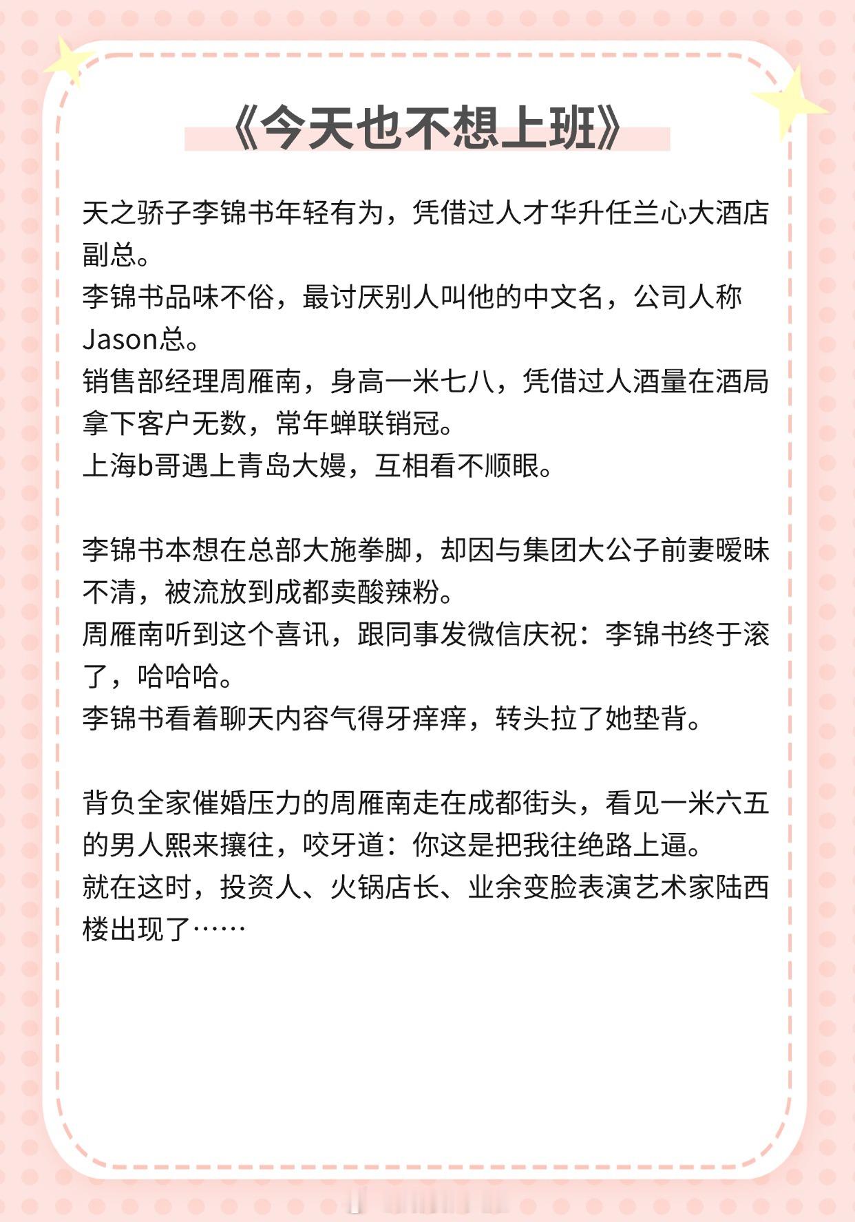 【人间富贵花女主文】何其有幸，我这一生，能做你的不二之臣。《不二之臣》作者：不止