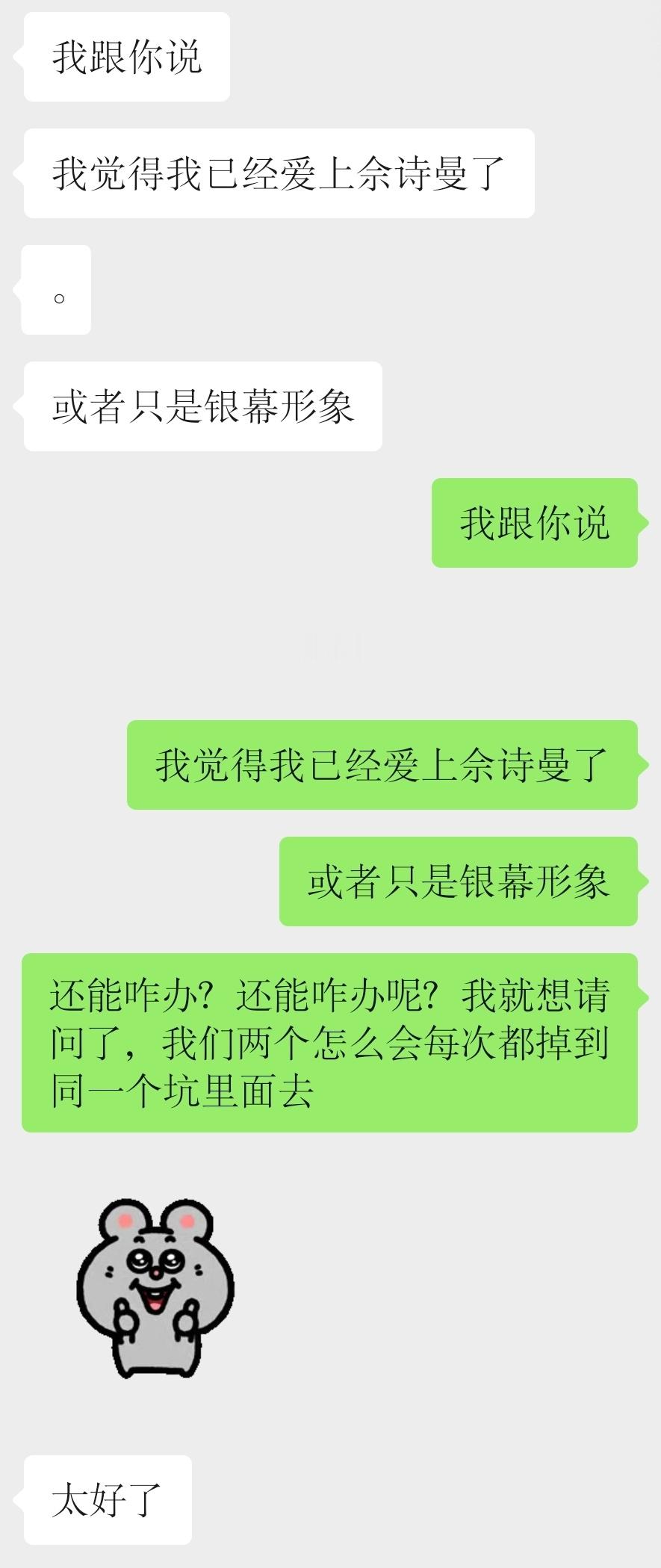 港女又在给我下套了