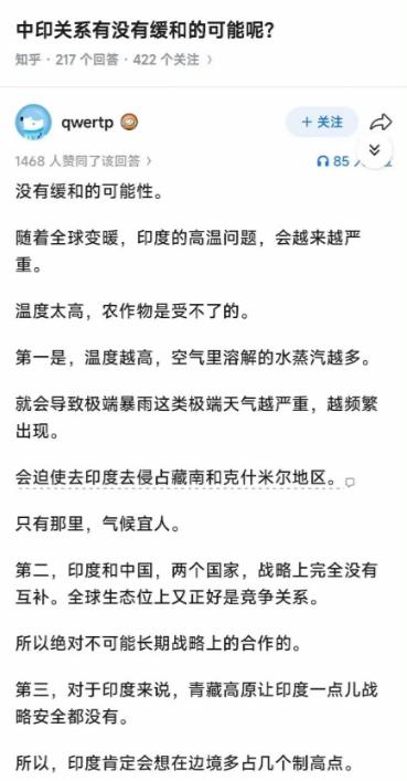 中印关系有没有缓和的可能呢？一位网友的分析直接封神——不仅战略上完全没有互补