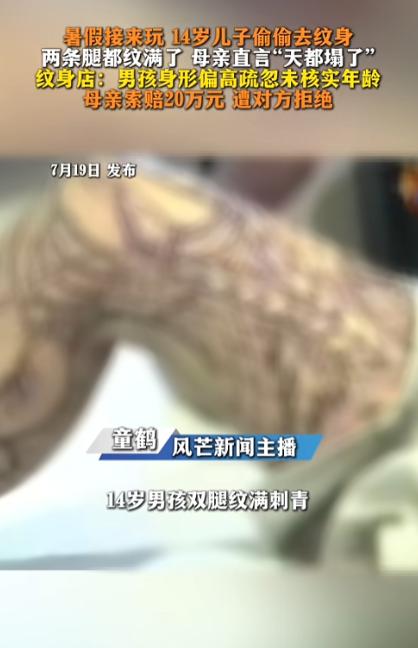 “屡禁不止！”7月19日报道，浙江杭州，一江西籍女子在杭州打工，趁着暑假把14岁