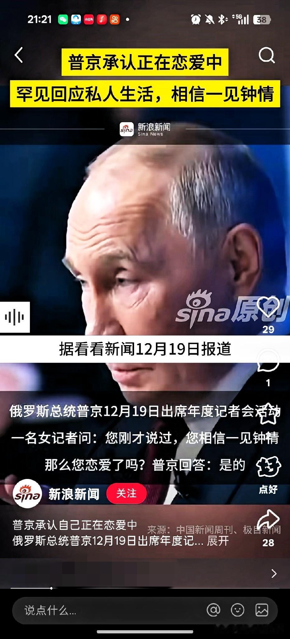 说实话，看到俄总统这新闻，我下巴都快掉地上了。70多岁的老爷子，平日里那是一