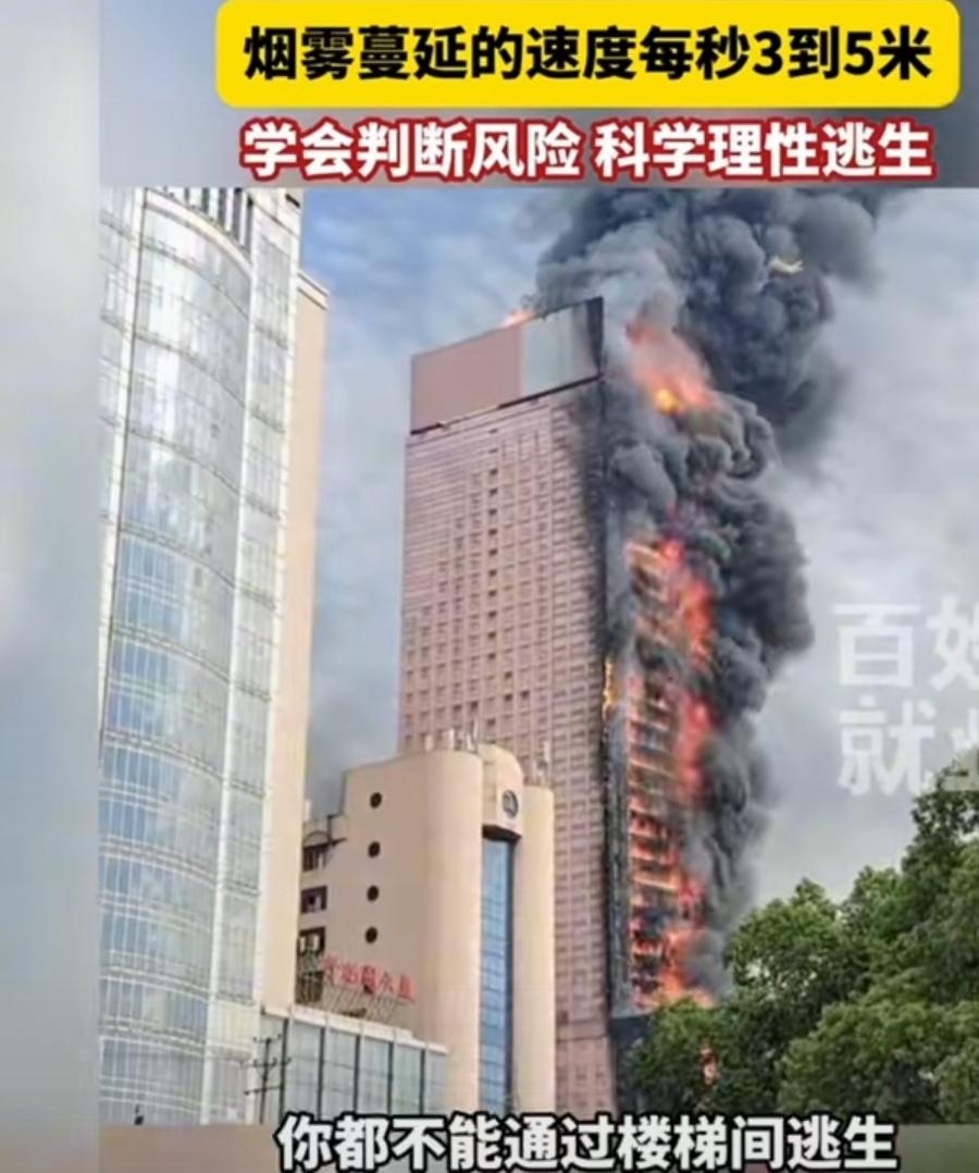 高层发生火灾真的很可怕，两个月前我们单元就出现过一次小火情，让我真正见识了高层失