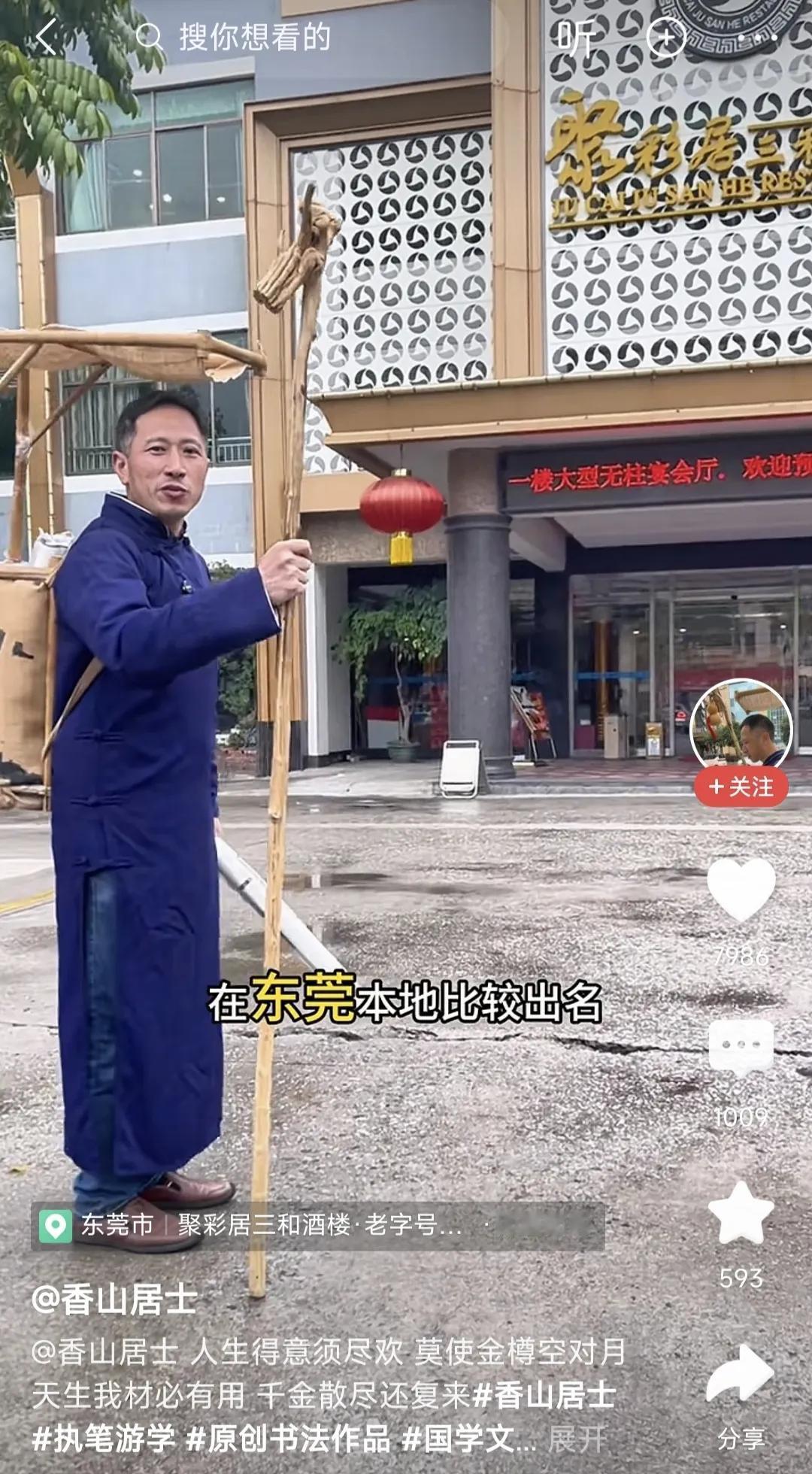 你香山居士为代表，出现了一大批执笔游学的网红，他们给商家写字，换取住宿或者饮食。