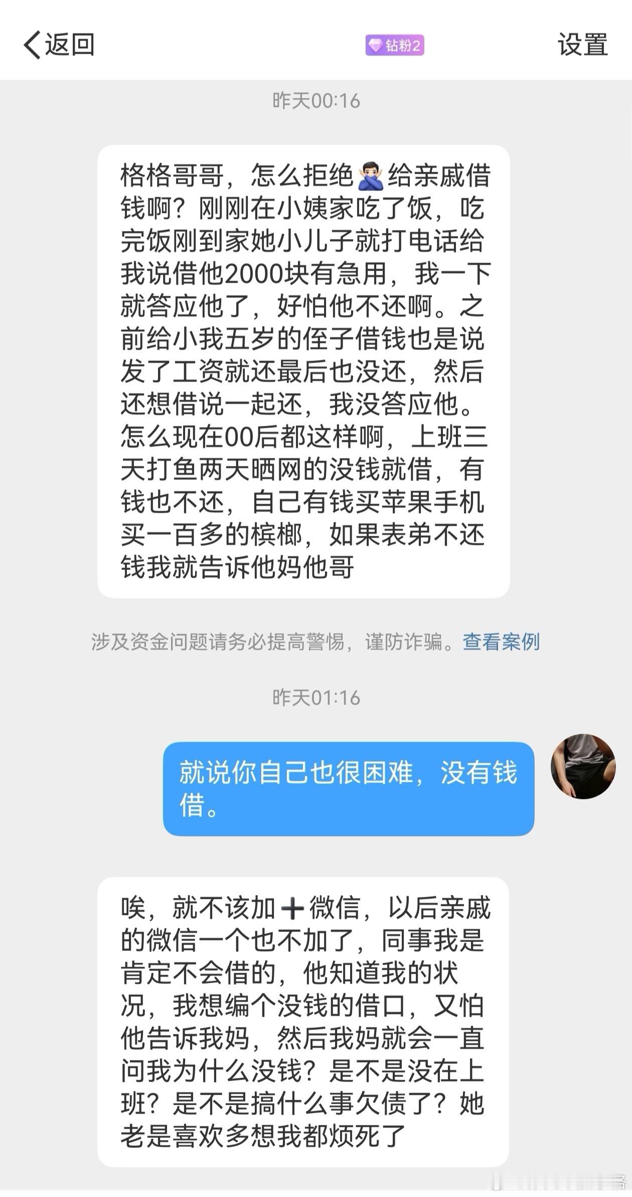 怎么判断对方值不值得你借钱？​​​