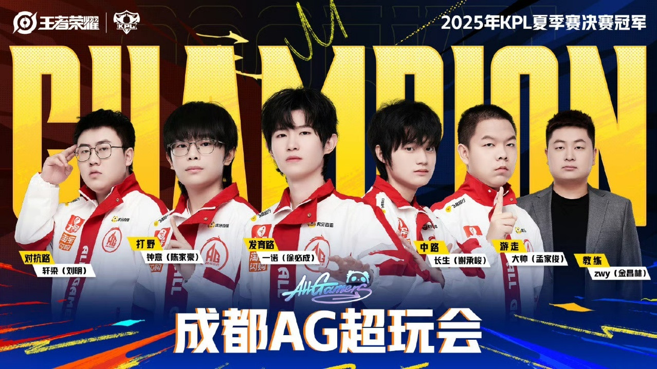 娱乐谁还没接到AG的电话AG冠军彩蛋就这个AG爽！六连冠后第一时间给粉丝
