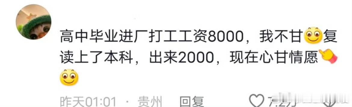 学历的含金量还在上升